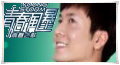 ※ 2012 青春風暴 ※ 